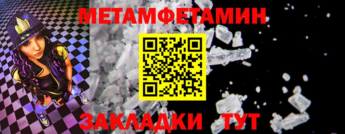 АМФЕТАМИН Premium  Вход с VPN  Томск 