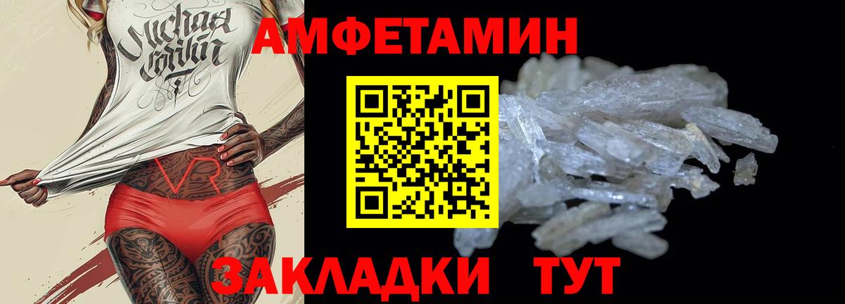 Амфетамин 98% Томск