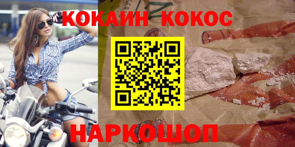 Кокаин 98% Томск