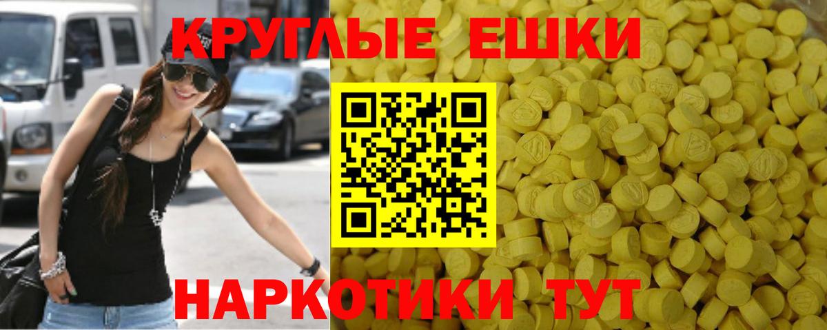 Томск  Ecstasy XTC  Вход с VPN  Ecstasy  ЭКСТАЗИ круглые 
