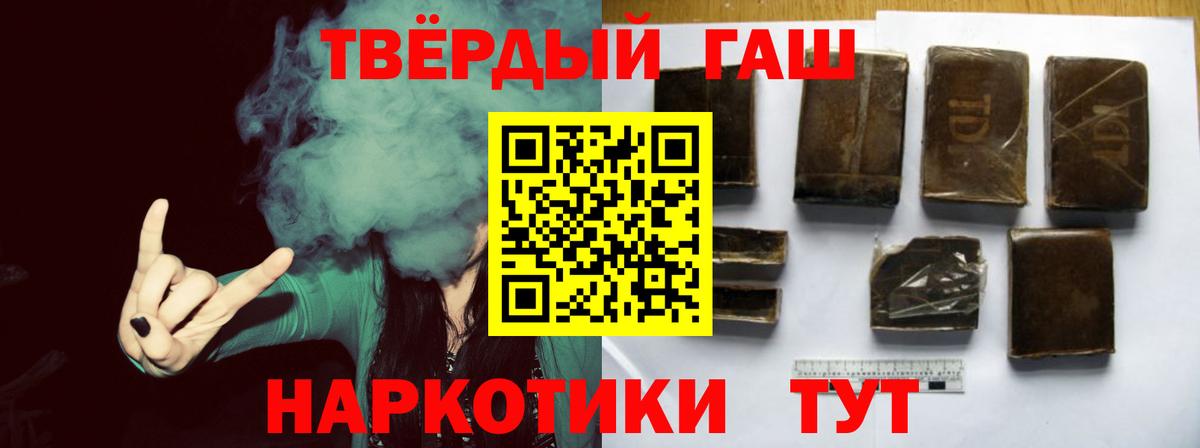 Гашиш ice o lator  Гашиш гарик  ГАШ  Вход с VPN  Томск 