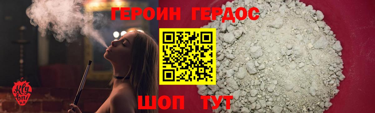 Томск  ГЕРОИН Heroin  Вход с VPN 