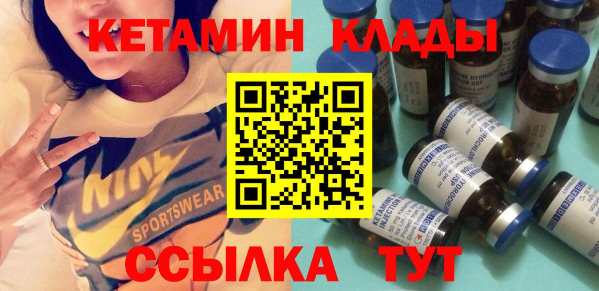 Томск  Кетамин VHQ  Вход с VPN  КЕТАМИН ketamine 