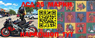 марки lsd Партизанск