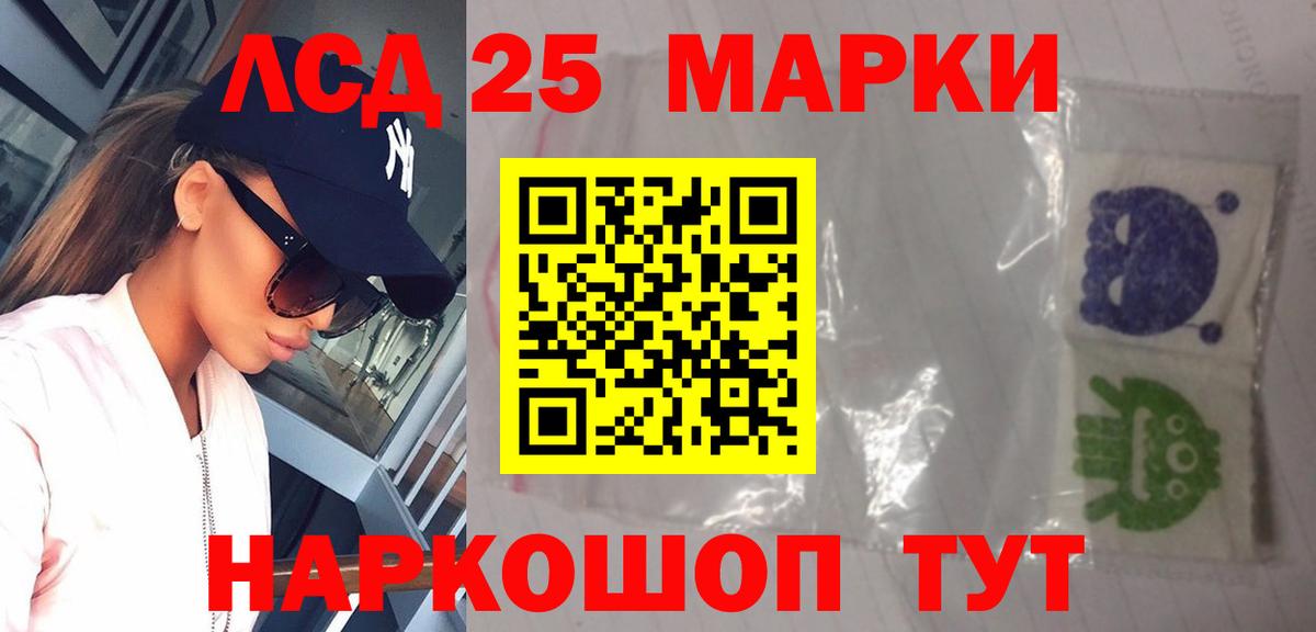 LSD-25 экстази ecstasy  Лсд 25 экстази кислота  Вход с VPN  Томск 