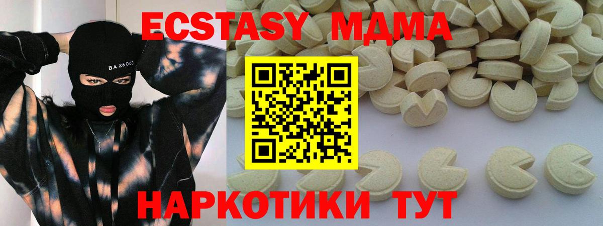 МДМА VHQ  МДМА  МДМА молли  Томск  Вход с VPN 