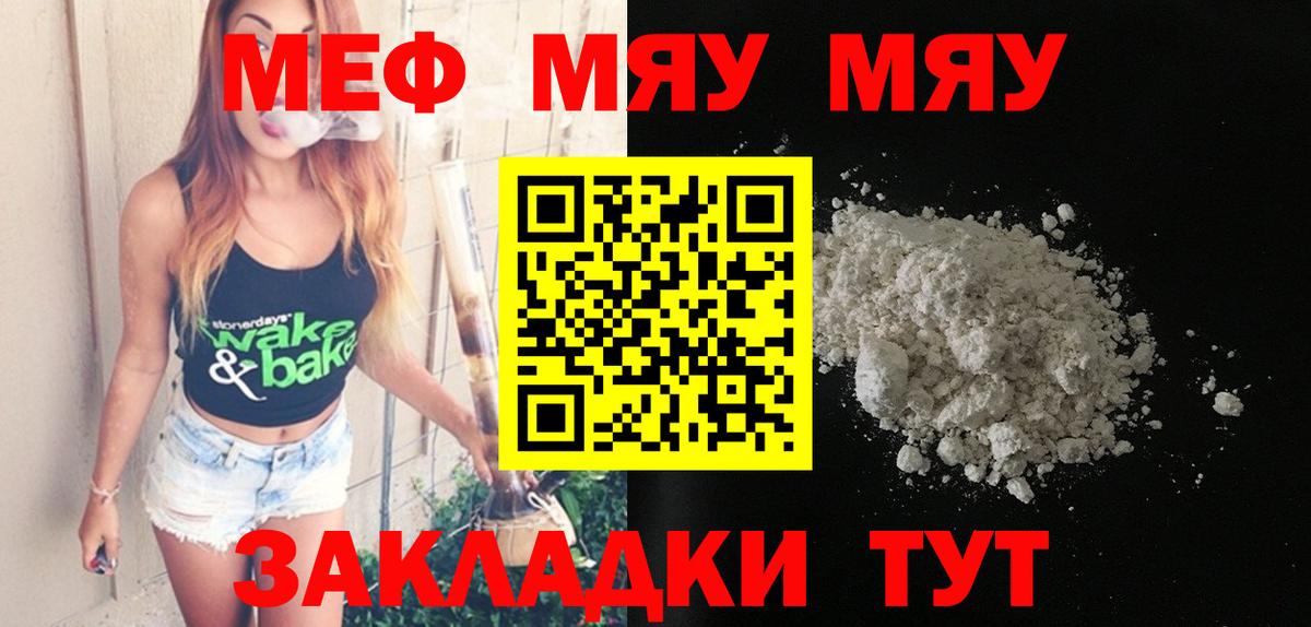 МЕГА как войти  МЕФ мука  Томск  МЕФ  Вход с VPN  Мефедрон 4 MMC 