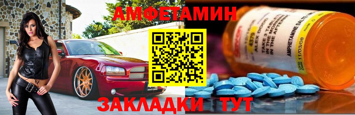 МЕТАМФЕТАМИН пудра  Вход с VPN  Томск  МЕТАМФЕТАМИН  МЕТАМФЕТАМИН пудра 