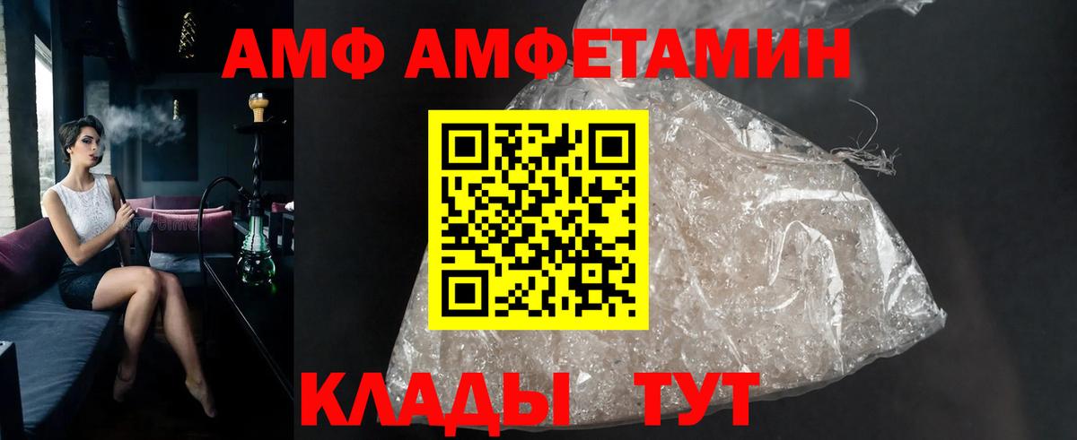МЕТАМФЕТАМИН витя Томск