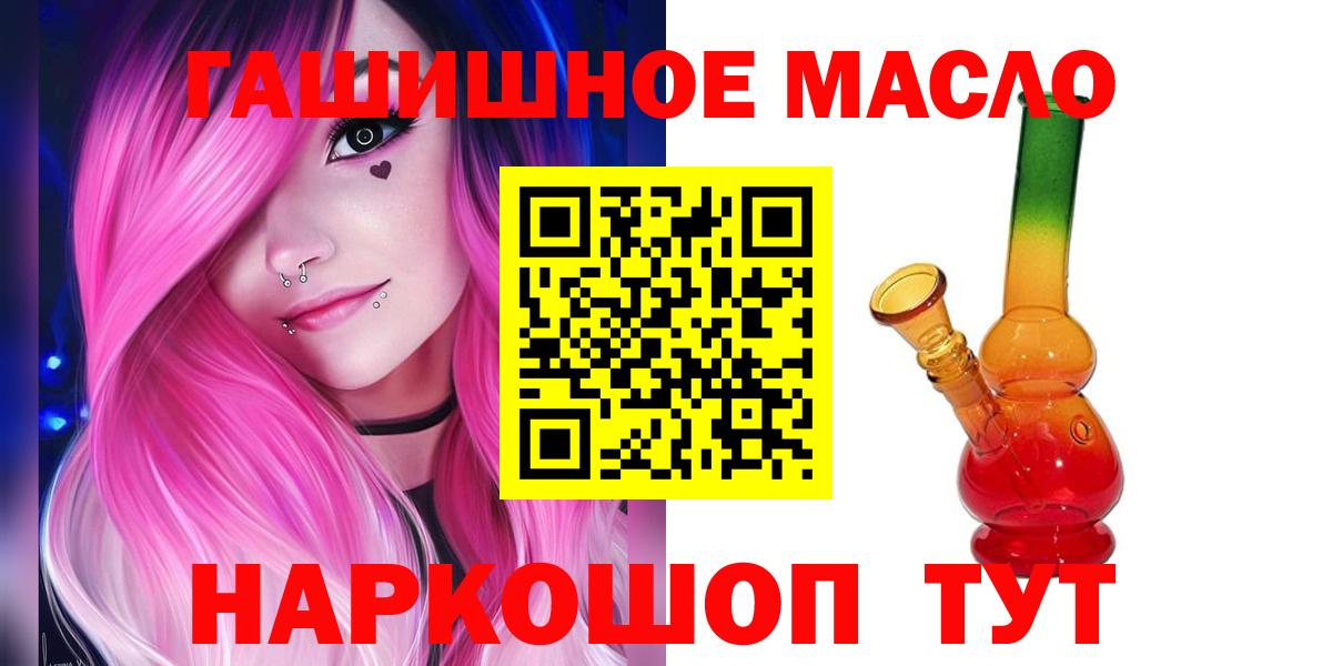ТГК жижа Томск